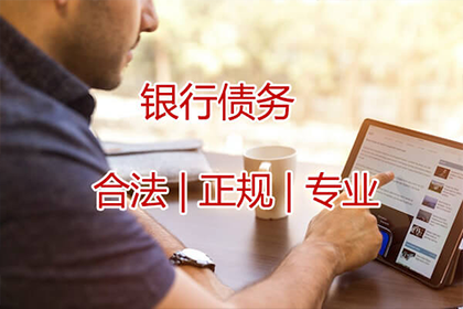 泰和收债公司